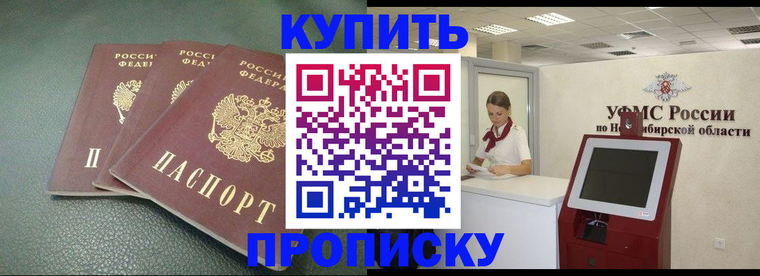 прописка поиск в Завитинске